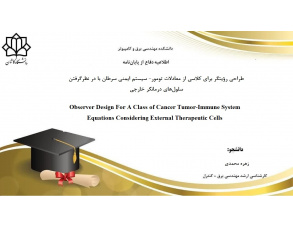 دفاعیه پایان نامه ارشد سرکار خانم مهندس زهره محمدی