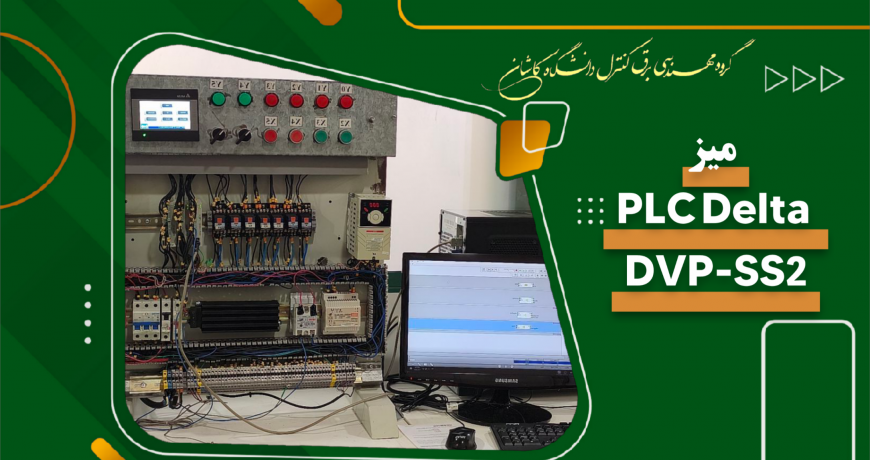 آزمایشگاه کنترل صنعتی