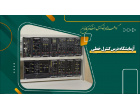 آزمایشگاه کنترل خطی