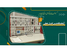 آزمایشگاه کنترل خطی