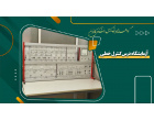 آزمایشگاه کنترل خطی