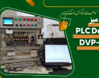 آزمایشگاه کنترل صنعتی