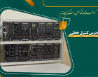 آزمایشگاه کنترل خطی