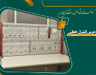آزمایشگاه کنترل خطی