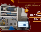 آزمایشگاه کنترل دیجیتال