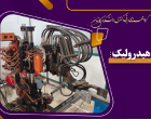 آزمایشگاه رباتیک