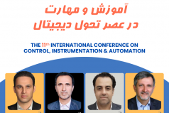 سخنرانی آقای دکتر شفیعی راد در یازدهمین کنفرانس بین‌المللی کنترل، ابزاردقیق و اتوماسیون