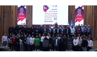 برگزاری دهمین دوره کنفرانس بین‌المللی کنترل، ابزار دقیق و اتوماسیون (ICCIA 2024) در دانشگاه کاشان